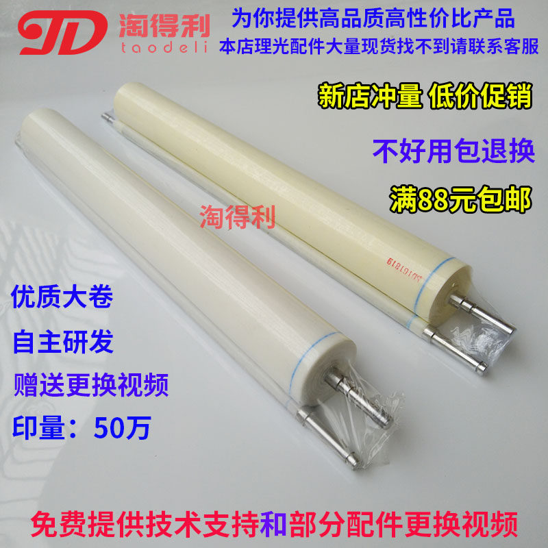 Suitable for Ricoh MP1356 1357 1350 1100 9000 1107 1106 906 cleaning paper mesh