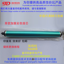 Applicable Xeroi 6500 5580 5580 6680 7780 5000550700 7655 5540 5540 selenium drum core