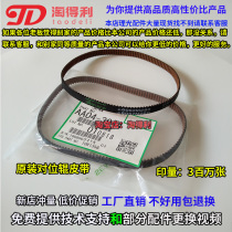 Apply Ricoh 7500 7001 8000 mp2075 Hand delivered strap into paper para-roll belt 3944