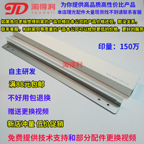 Apply Ricoh 1357 squeegee 1100 MP1350 1356906907 drum squeegee cleaning scraper drum frame