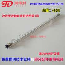 Taobao applies Rigae 1060 2060 7502 7500 8001 9001 waste powder transparent tube drum stick