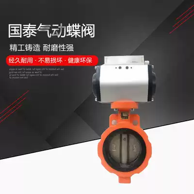 Cathay butterfly valve GTD6-65WF80WF100WF150WF200WF Zhonglian station pneumatic water valve admixture butterfly valve