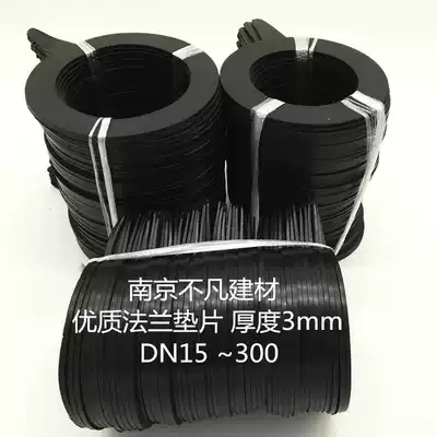 Valve pipe flange rubber gasket sealing ring rubber gasket rubber gasket flange valve flat gasket sealing gasket DN15-300