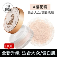 Масляное тигр T30 Sakura Powder 2 коробка 49 Получить формальные подарки