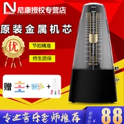 Nhật Bản nhập khẩu máy cơ khí metronome đàn piano của đàn violon đàn guitar đàn nhị nhịp - Phụ kiện nhạc cụ