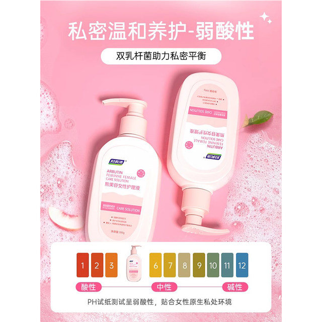 Fuyanjie Private Part Washing Liquid Female Private Care Vulva Washing Antibacterial Lotion Jieyinkang Cleaning Liquid