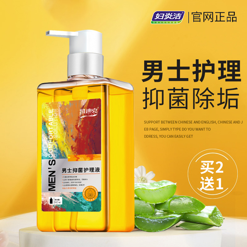 Women's Cleansing Men Private Cleaning Liquid Germicidal Men's Intimate Place Care Clean Wash below Bacteriostatic Body Lotion