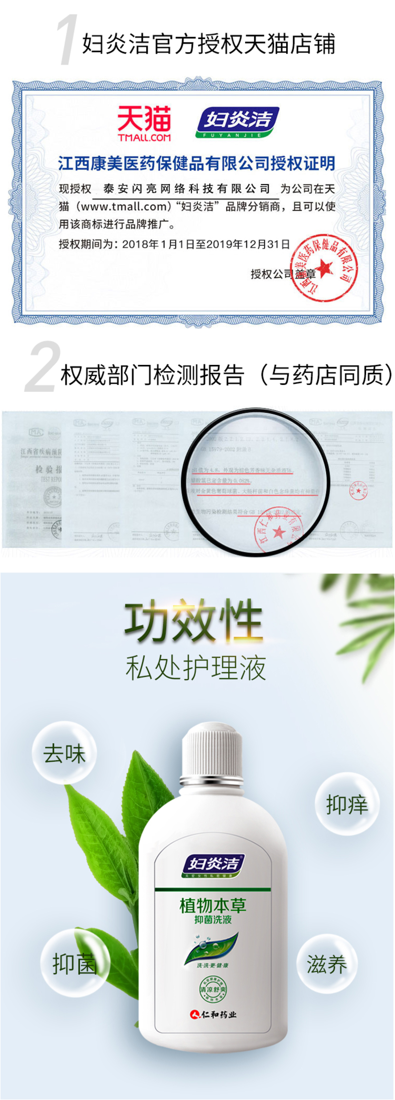 妇炎洁 私处护理液 280ml*2瓶 送冲洗器 图2