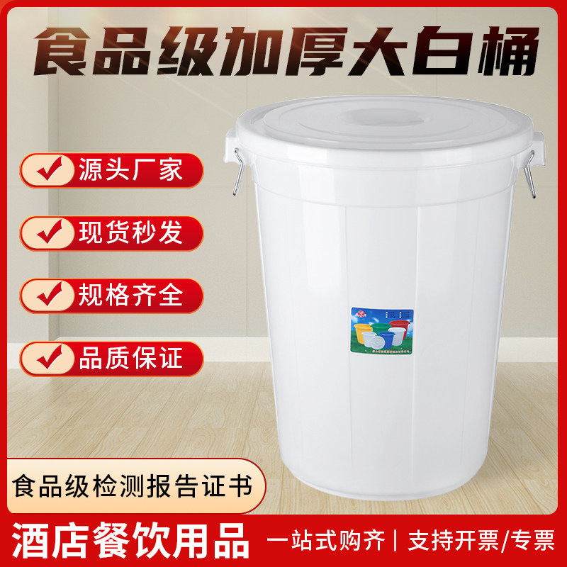 Plastic Thickened Domestic Water Storage Tank Food Grade Fermentation Barrel 120 Liters Pickled wine Wine Brewing Drum large white Bucket with lid