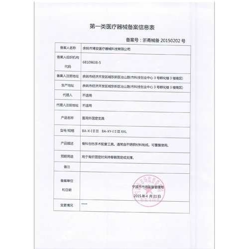 维核 Медицинский грудный поясничный позвоночник Фиксированный защитный механизм перелома поясничного перелома тумедина