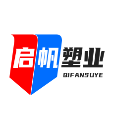 温州启帆塑业