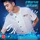 Вспомогательное в воздухопроницаемое шелковое шеф-повар для мужчин