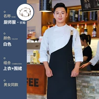 SC Domiti Kitchen-Zhao Lusi Тот же белый цвет с длинными рукавами (верхняя часть+черный вспомогательный фартук)