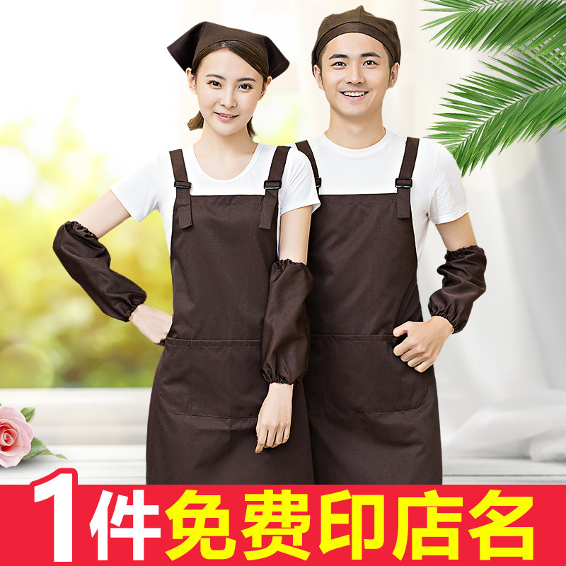 Beauty Chia Apron Custom LOGO Restaurant Hotel Kitchen Supermarket Florist Advertising Work Apron Indie Korean version Fashion-Taobao
