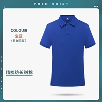 Cyjd-920 с короткими рукавами сокровища синий