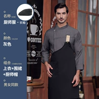 Комплект, лонгслив, черный фартук, берет