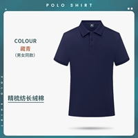 Cyjd-920 с коротким рукавом скрытый синий цвет