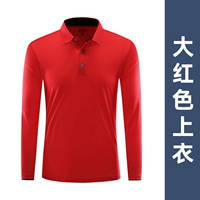 NS-2191 с длинным рукавом ярко-красный