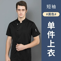 Ly-полная дышащая сетчатая костюма с короткими рукавами черный (одиночный топ)