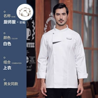 SC Domilaimei Chu-Two-Peece Setulated Updageed White с длинными рукавами (одиночный верх)