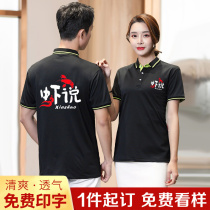 Hotel waiter work clothes short-sleeved summer restaurant hotel hot pot restaurant T-shirt custom printed logo female