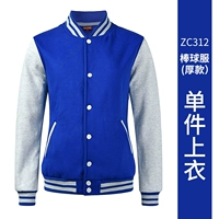 ZC312 Толстый бейсбольный костюм сокровище синие серые рукава [толстый бархат]