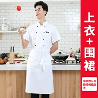 DZS Кожаный белый топ с короткими рукавами + фартук