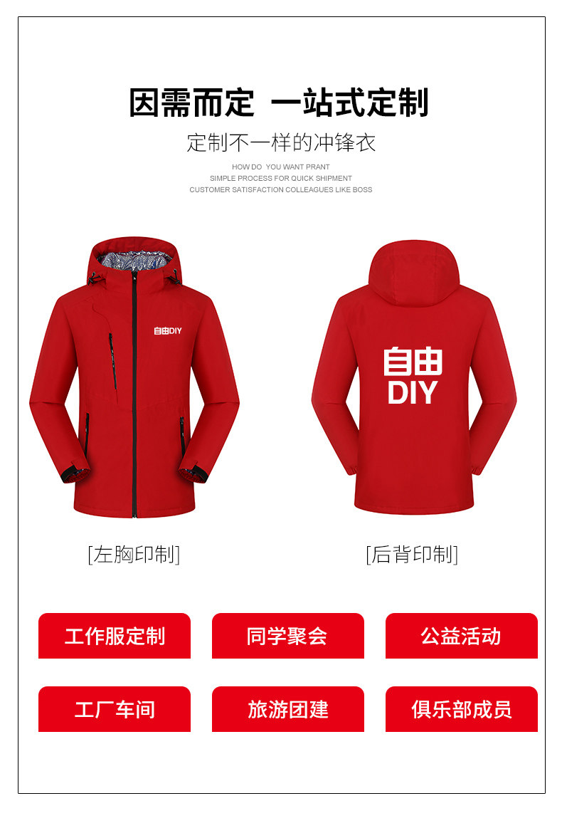 Настройка Andes 冲锋衣定制印logo秋冬季加绒加厚外套户外防风保暖团体工作服订做 Ling Liang