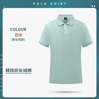 Cyjd-920 с короткими рукавами бобы зеленые