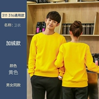 ZC-311 Желтый толстый свитер (плюс бархат)