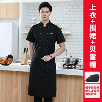 Черный фартук, берет, короткий рукав