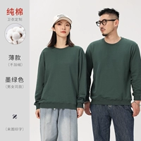 DC-525 Чистый хлопковый свитер чернила зеленый [обычная модель, рекомендуется принимать большой размер]