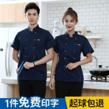 Шеф-повара Рабочая одежда Мужская летняя кормовая торговая точка