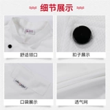 Вспомогательное в воздухопроницаемое шелковое шеф-повар для мужчин