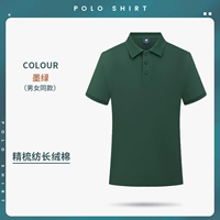 Cyjd-920 темно-зеленый цвет с короткими рукавами