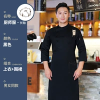 SC Domiti Kitchen-Zhao Lusi То же самое с длинным рукавом (топ+черный вспомогательный фартук)