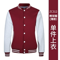 ZC312 Тонкие бейсбольные однородные винные красные серые рукава [тонкий бархат]