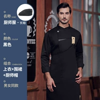 Комплект, черный лонгслив, фартук, берет