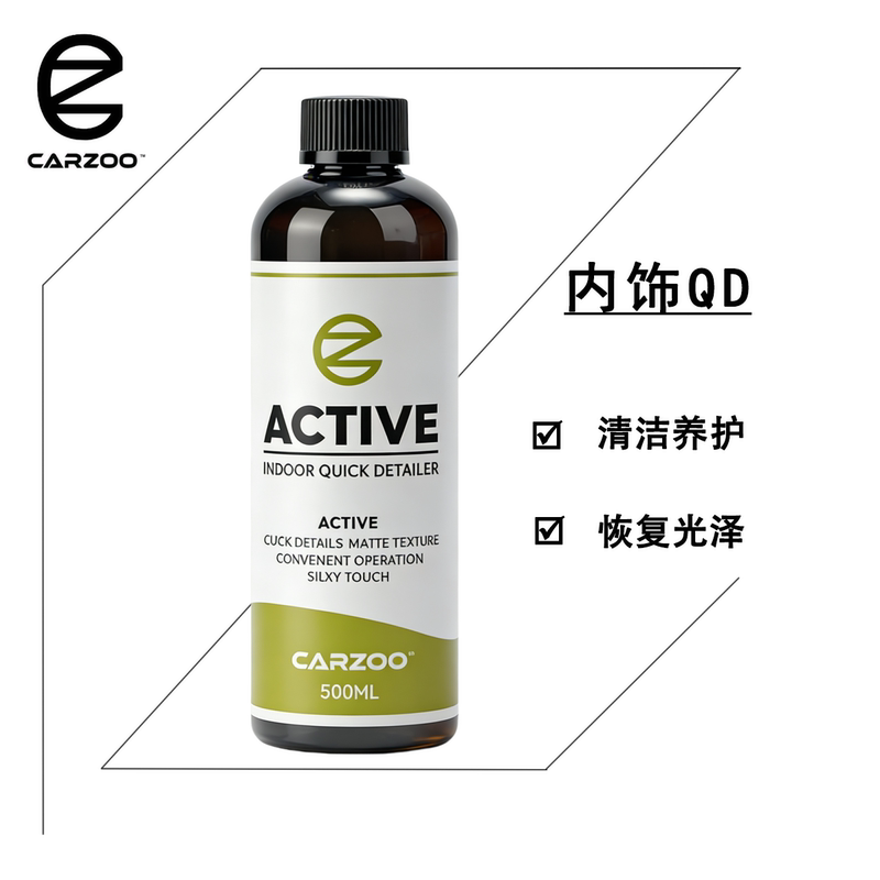 Tac Brand Carzoo Active Interior Qd Cleaning and Maintenance Two-In-One Safe and Harmless Interior Cleaning Agent