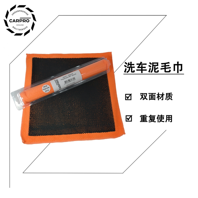 Carpro Car Wash Mud Towel Clay Towel Paint Decontamination Removes Car Stains