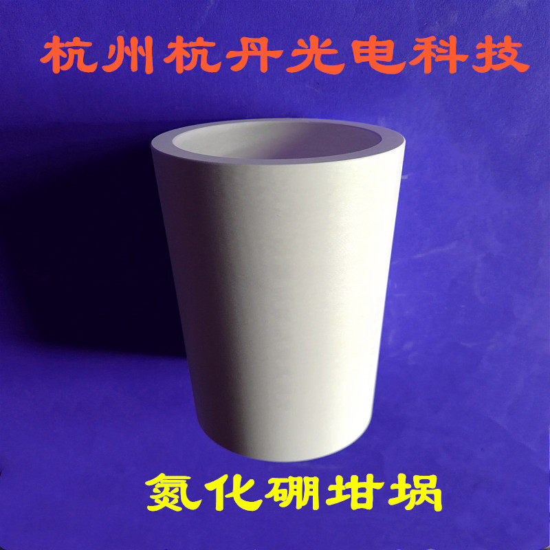 氮化硼坩埚 氮化硼管 氮化硼棒氮化硼舟氮化硼件氮化硼制品BN零件