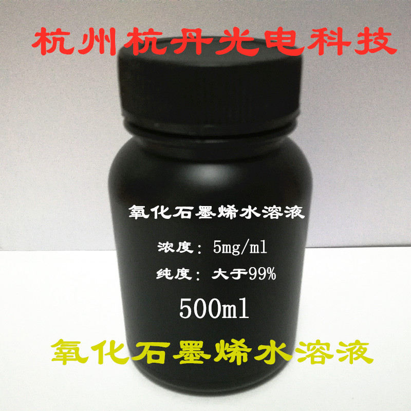 单层氧化石墨烯水溶液（100%）分散均匀无沉淀试剂级纯度99%