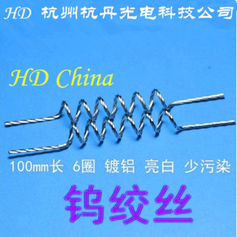 超级钨绞丝热蒸发钨丝钨绞丝钨加热子钨篮镀膜钨丝镀铝舟钼舟