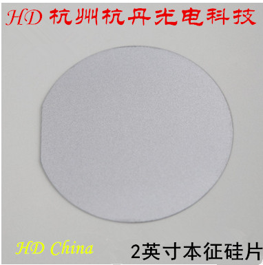 2英寸本征不摻杂无掺杂高阻IC单晶硅片抛光硅片纯度11N晶圆片