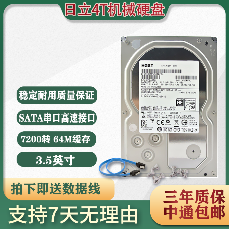 Hitachi 4TB Desktop Hard Disk 4T Enterprise-class Hard Disk Monitoring Security 4tb Vertical Storage Array-Taobao