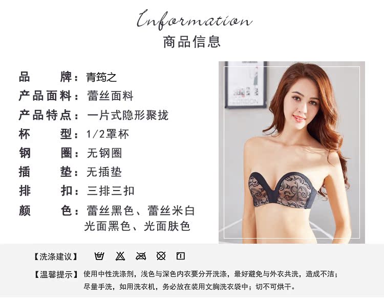 Màu xanh lá cây 无 无 无 bra bra chống trượt ngực áo cưới Váy lót vô hình phụ nữ thu thập không có vòng thép phần mỏng áo lót bầu