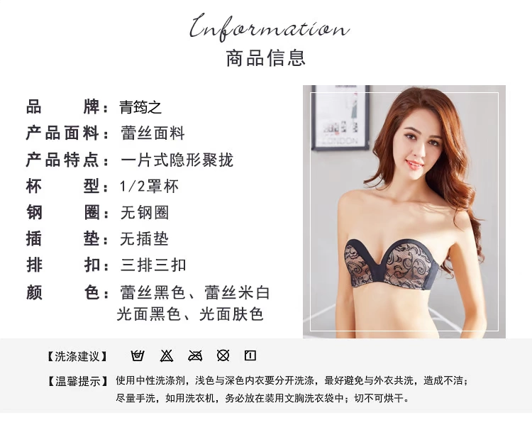 Màu xanh lá cây 无 无 无 bra bra chống trượt ngực áo cưới Váy lót vô hình phụ nữ thu thập không có vòng thép phần mỏng