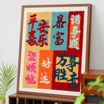 Poke embroidery diy material package wool stamp show painting handmade simple production meaning Chinese style photo frame ornaments