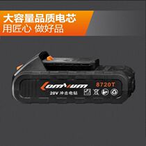 Dragon Rhyme 8720T Charging Drill Battery Impact Drill Lithium Electric Drill Lithium Battery Rechargeable Hand Electric Drill Battery Charger