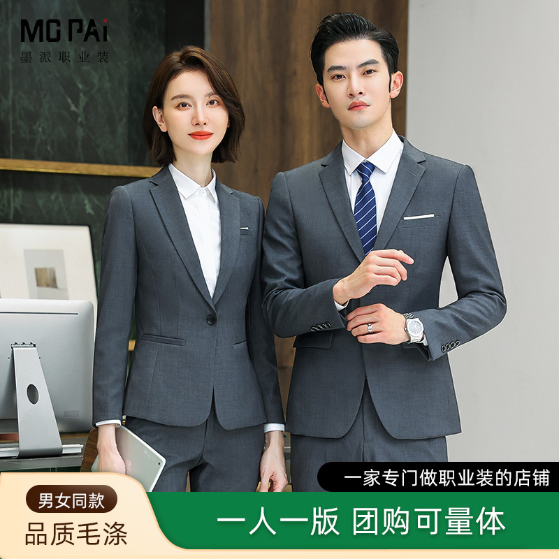 Suit Suit Men's Business Business Attire Elegant Suit Jacket Women's Formal Wear 4S Store Real Estate Sales Department Work Clothes